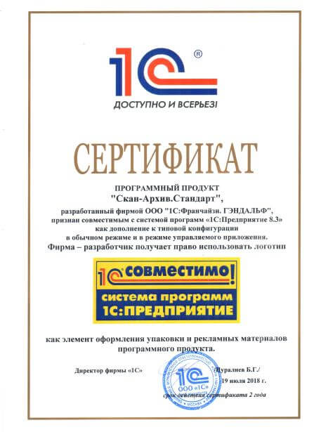 Сертификат