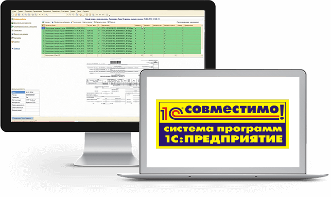 1С:Совместимо!